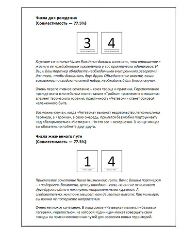 Нумерология число по дате свадьбы Нумерология число по дате свадьбы