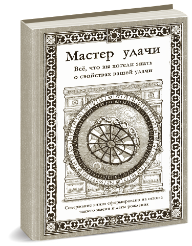 Программа Расшифровка Имени Фамилии