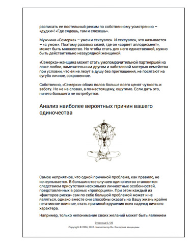 Число свадьбы по дате рождения Число свадьбы по дате рождения