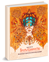 Печать одиночества