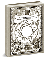 Личный нумероскоп